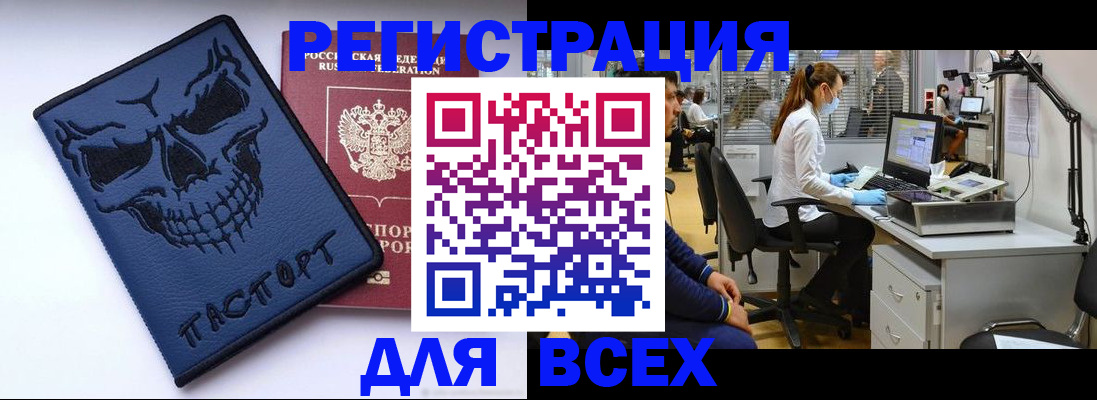регистрация в Мытищах
