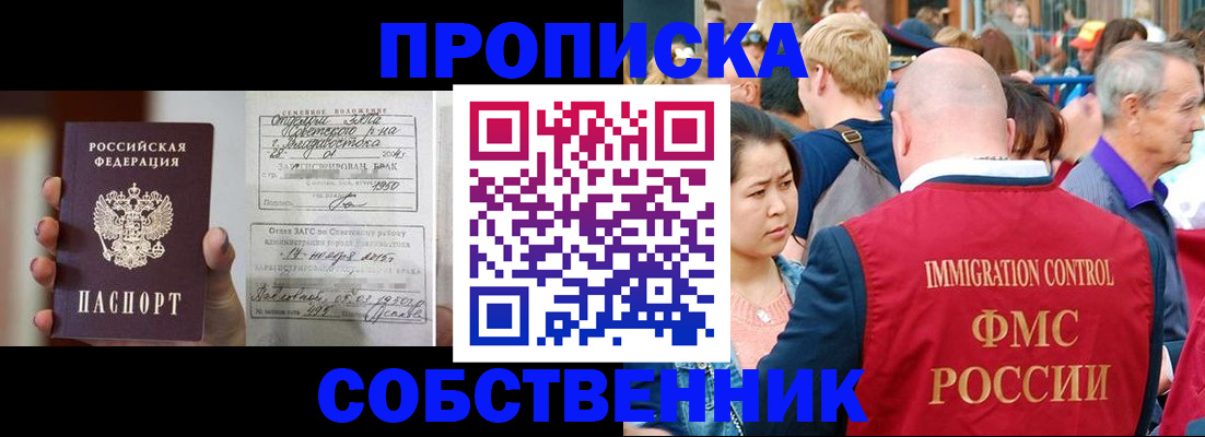 временная регистрация гарантия в Мытищах
