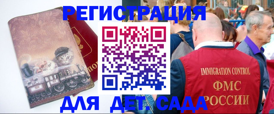 временная регистрация купить в Мытищах