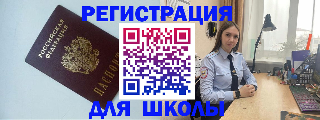 временная регистрация надежно в Мытищах