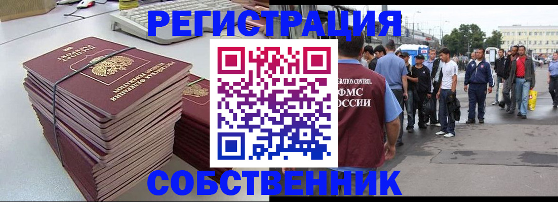 временная регистрация 2025 в Мытищах