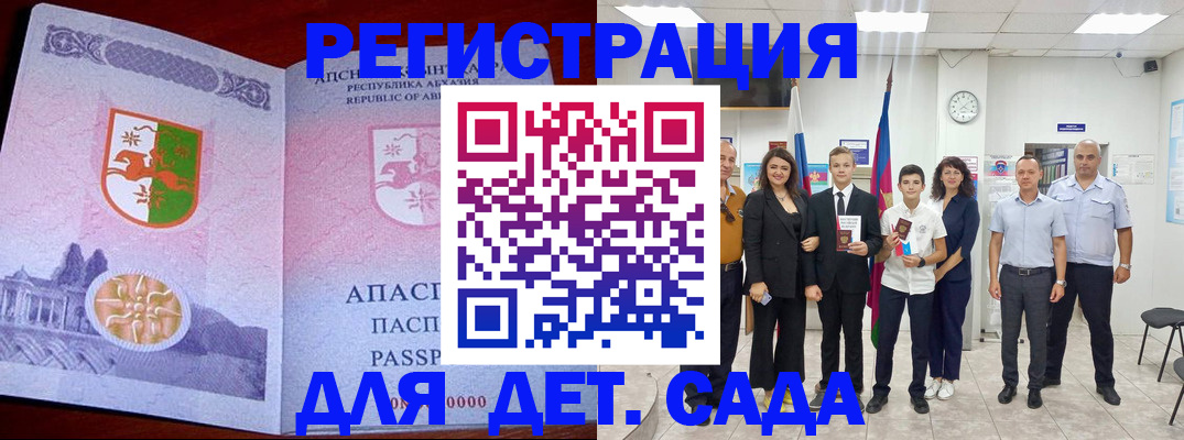временная регистрация гарантия в Мытищах