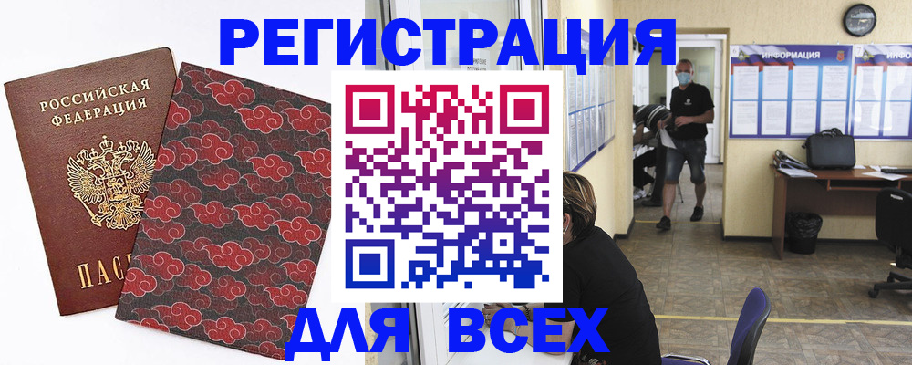 временная регистрация надежно в Мытищах